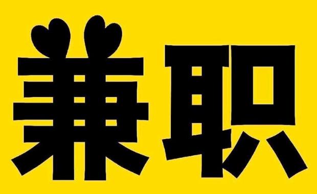 金昌网上兼职哪里找