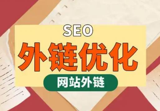 金昌seo优化可以发布外链的网站资源平台